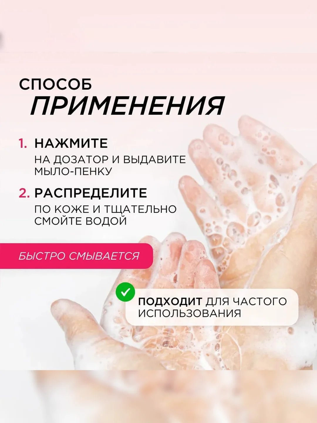 Мыло-пенка для рук и тела SYNERGETIC Ягодный мусс, 500 мл