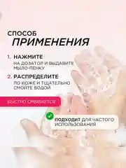 Мыло-пенка для рук и тела SYNERGETIC Ягодный мусс, 500 мл