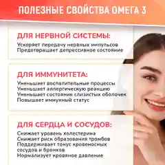 БАД к пище Nutraway Омега 3, 2000 мг, 120 капсул