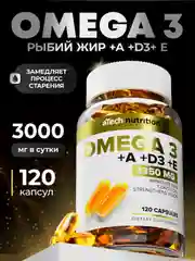БАД ОМЕГА 3 +А+Д3+Е, ATech nutrition, 120капс