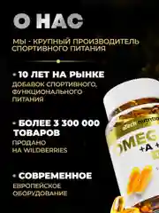 БАД ОМЕГА 3 +А+Д3+Е, ATech nutrition, 120капс