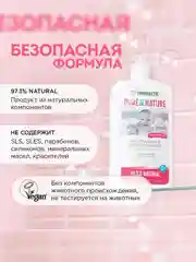 Жидкое мыло детское 0+ Synergetic, натуральное, гипоаллергенное, 500 мл