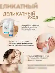Жидкое мыло детское 0+ Synergetic, натуральное, гипоаллергенное, 500 мл