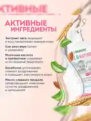 Жидкое мыло детское 0+ Synergetic, натуральное, гипоаллергенное, 500 мл