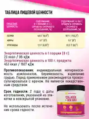 Специализированный пищевой продукт для спортсменов Nutraway Collagen + GCM Joint, 180 г