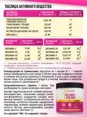 Специализированный пищевой продукт для спортсменов Nutraway Collagen + GCM Joint, 180 г