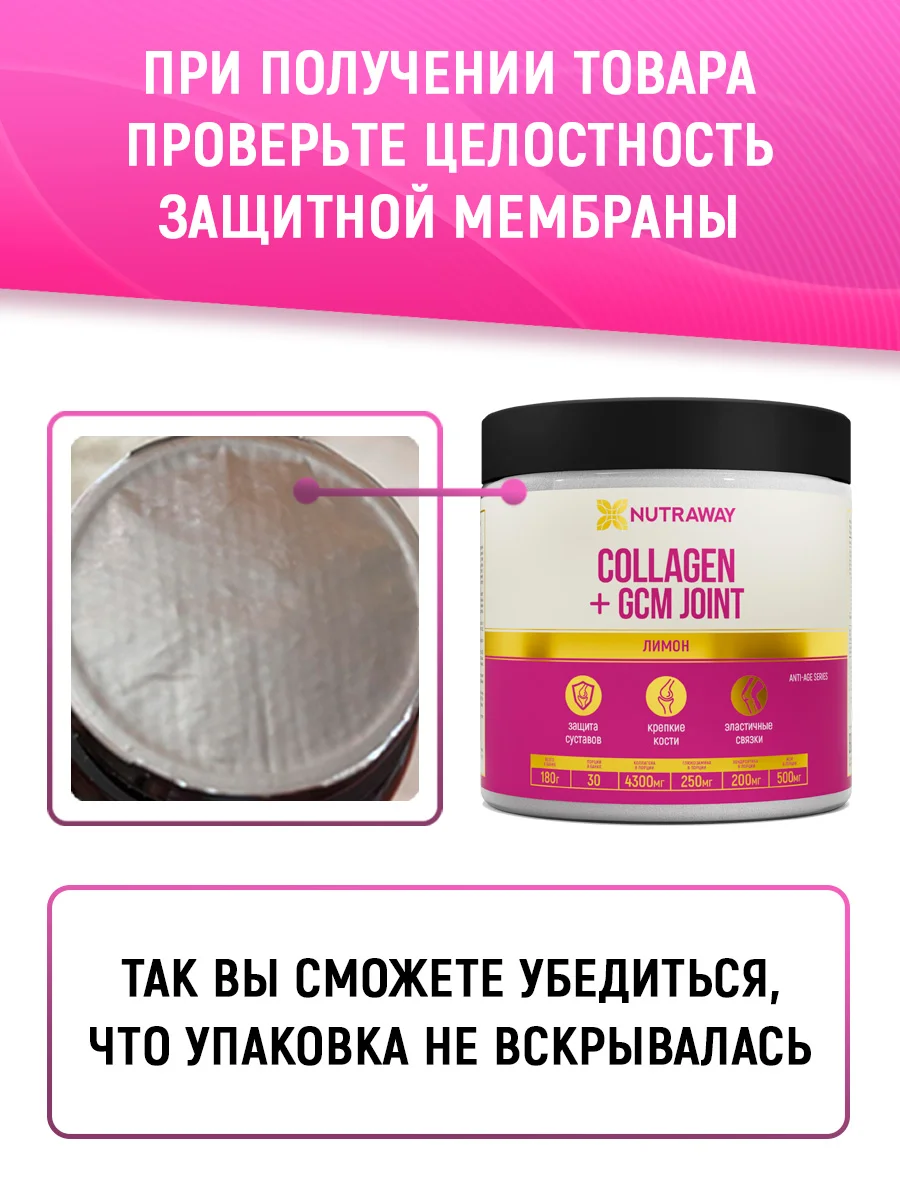 Специализированный пищевой продукт для спортсменов Nutraway Collagen + GCM Joint, 180 г
