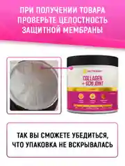 Специализированный пищевой продукт для спортсменов Nutraway Collagen + GCM Joint, 180 г