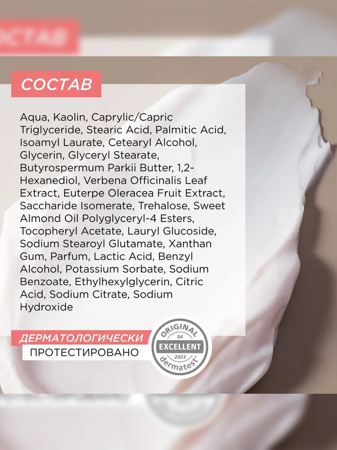 Маска для лица SYNERGETIC очищающая, 50 мл