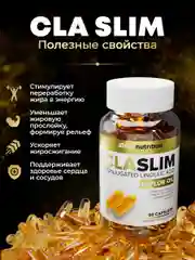 Линолевая кислота, ЦЛА CLA, 90 капсул, aTech Nutrition