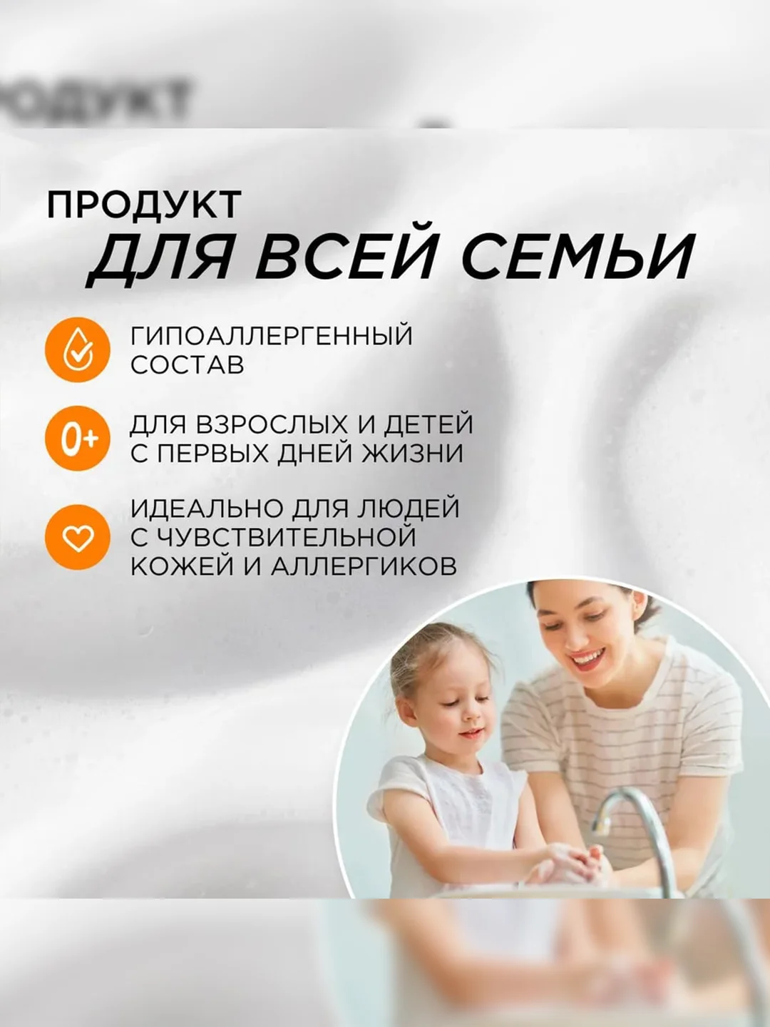 Мыло-пенка для рук и тела SYNERGETIC Сочное манго, 500 мл