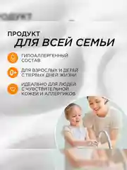 Мыло-пенка для рук и тела SYNERGETIC Сочное манго, 500 мл