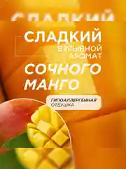 Мыло-пенка для рук и тела SYNERGETIC Сочное манго, 500 мл