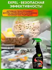 Антинагар, Чистящее средство для кухни Антижир, 500 мл