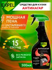 Антинагар, Чистящее средство для кухни Антижир, 500 мл