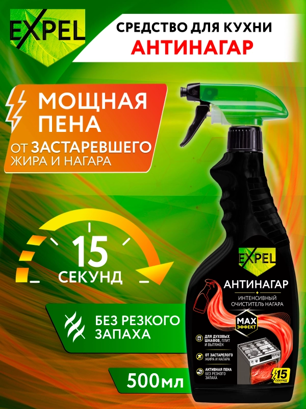 Антинагар, Чистящее средство для кухни Антижир, 500 мл