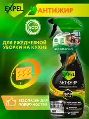 Антижир для кухни, Эко, 500 мл