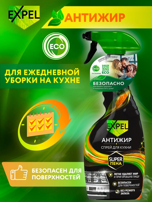 Антижир для кухни, Эко, 500 мл