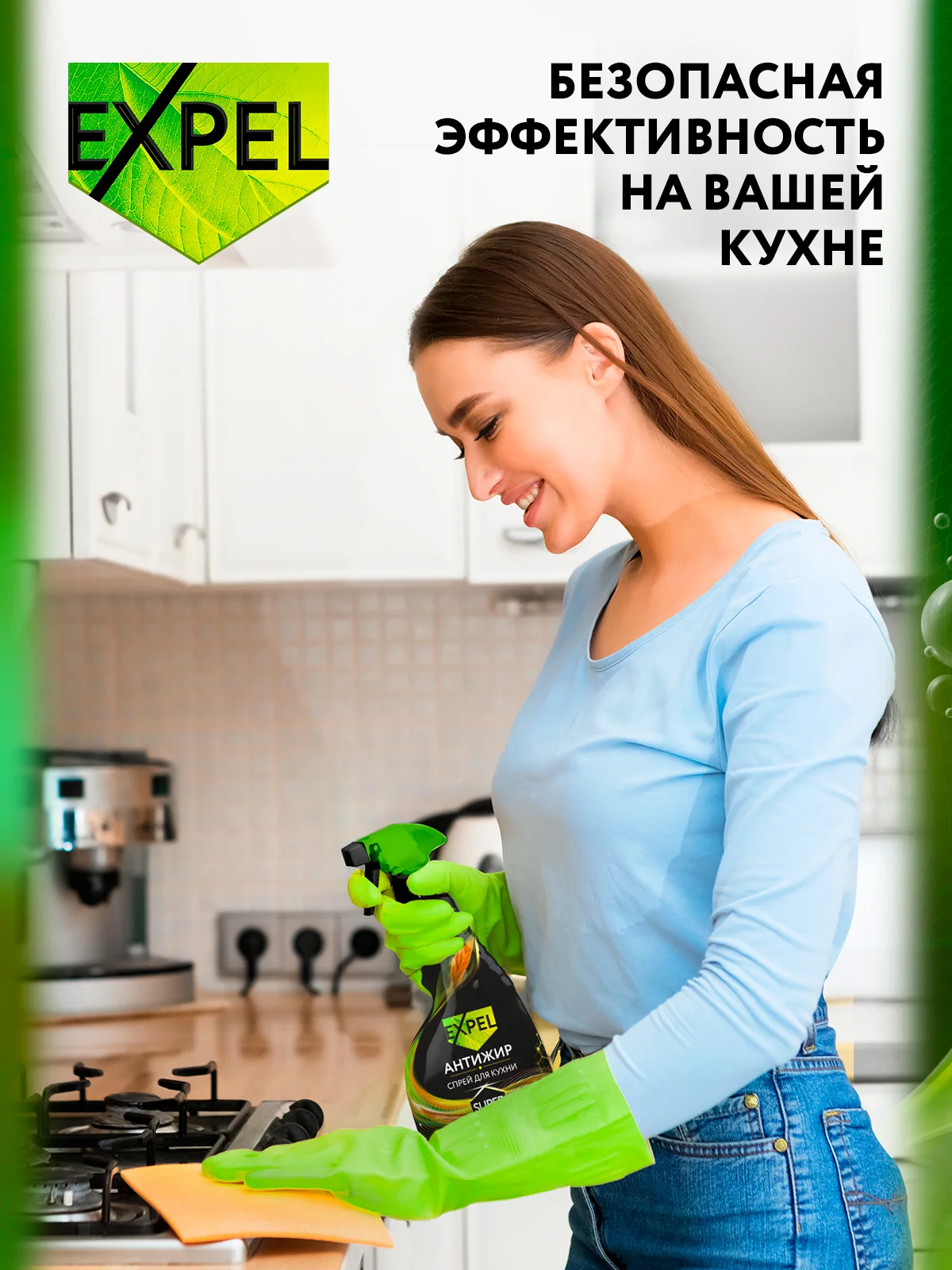 Антижир для кухни, Эко, 500 мл