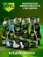 Антижир для кухни, Эко, 500 мл