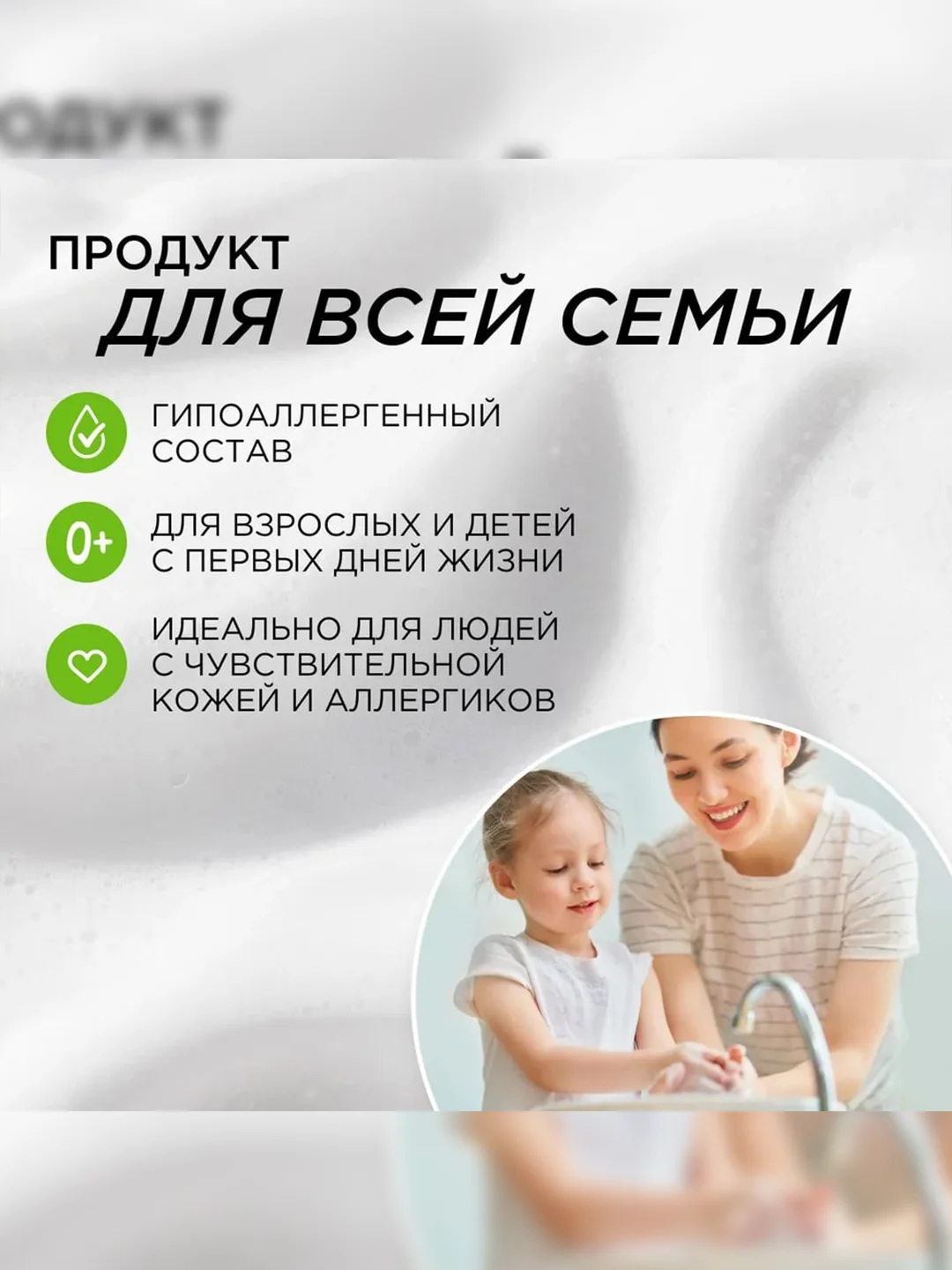Мыло-пенка для рук и тела SYNERGETIC Мятный лайм, 500 мл