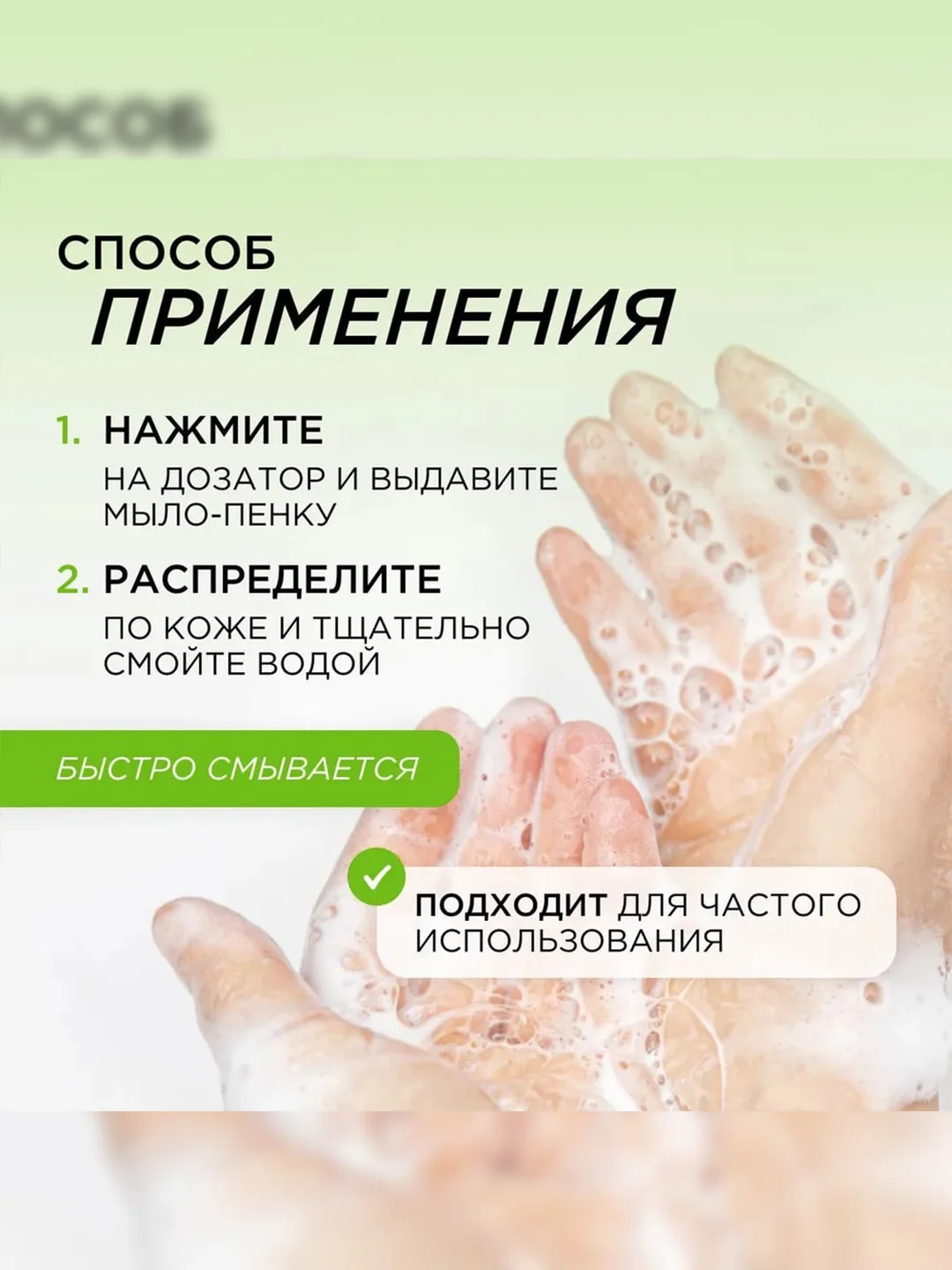 Мыло-пенка для рук и тела SYNERGETIC Мятный лайм, 500 мл