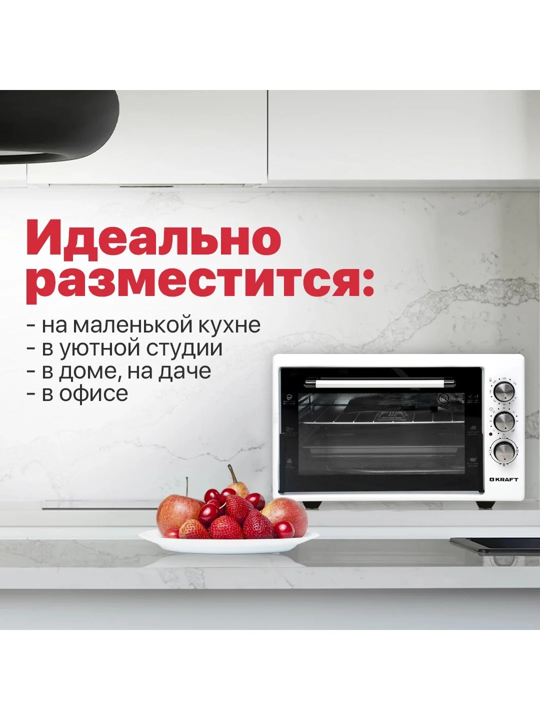 Молочный мини-печь, духовка, духовый шкаф, электрический, KRAFT KF-MO 32л, 38л
