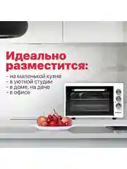 Молочный мини-печь, духовка, духовый шкаф, электрический, KRAFT KF-MO 32л, 38л