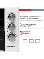 Молочный мини-печь, духовка, духовый шкаф, электрический, KRAFT KF-MO 32л, 38л