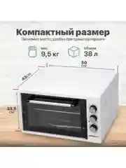 Молочный мини-печь, духовка, духовый шкаф, электрический, KRAFT KF-MO 32л, 38л