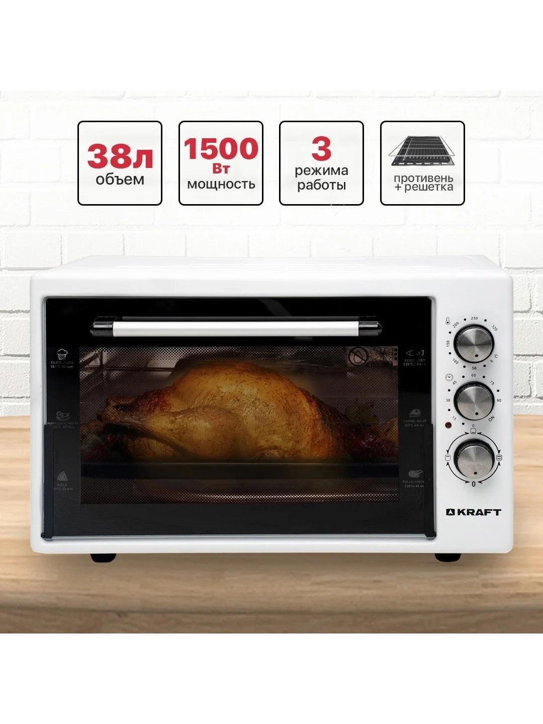 Молочный мини-печь, духовка, духовый шкаф, электрический, KRAFT KF-MO 32л, 38л