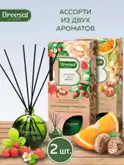 Ароматизатор для дома диффузор ароматический 2 шт