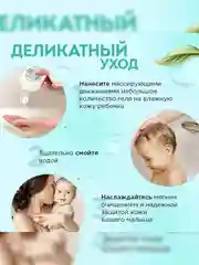 Натуральный гипоаллергенный гель для купания младенцев 0+ SYNERGETIC, 250 мл