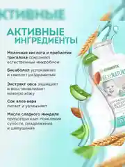 Натуральный гипоаллергенный гель для купания младенцев 0+ SYNERGETIC, 250 мл