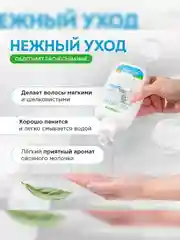Детский шампунь-гель для волос и тела 0+ "без слез" SYNERGETIC, 250 мл