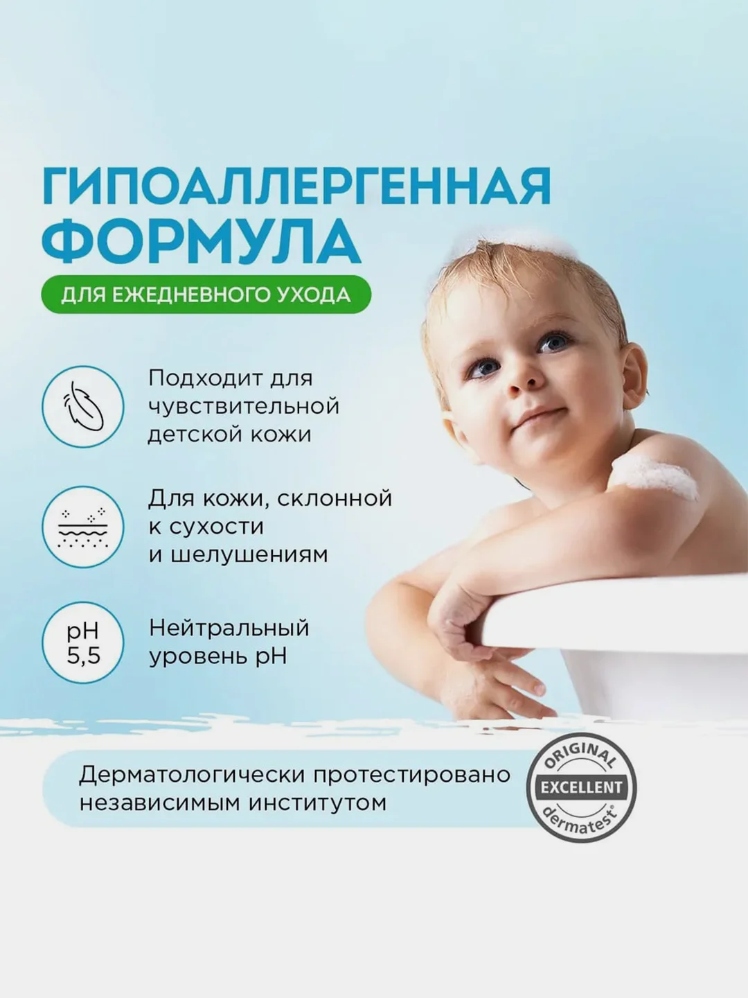 Детский шампунь-гель для волос и тела 0+ "без слез" SYNERGETIC, 250 мл