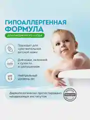 Детский шампунь-гель для волос и тела 0+ "без слез" SYNERGETIC, 250 мл