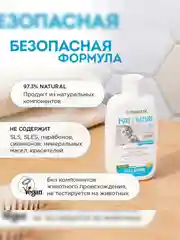 Детский шампунь-гель для волос и тела 0+ "без слез" SYNERGETIC, 250 мл