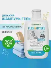 Детский шампунь-гель для волос и тела 0+ "без слез" SYNERGETIC, 250 мл