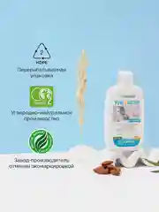 Детский шампунь-гель для волос и тела 0+ "без слез" SYNERGETIC, 250 мл