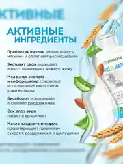 Детский шампунь-гель для волос и тела 0+ "без слез" SYNERGETIC, 250 мл