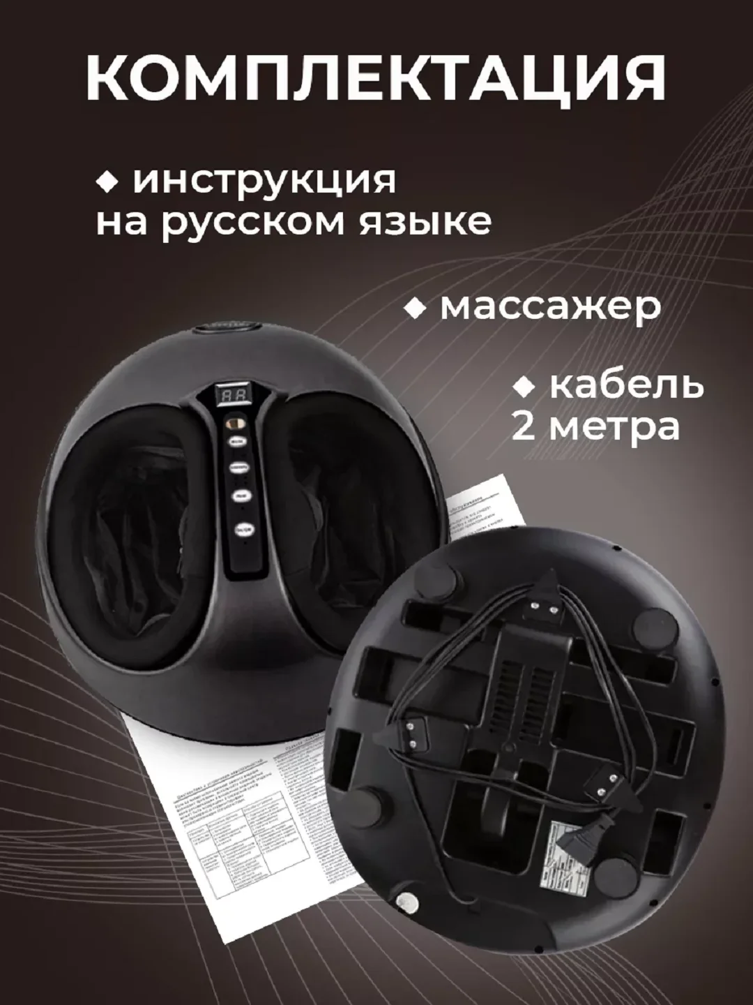 Серый массажер для ног стоп электрический шиацу с ИК прогревом СМ2709