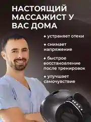 Серый массажер для ног стоп электрический шиацу с ИК прогревом СМ2709