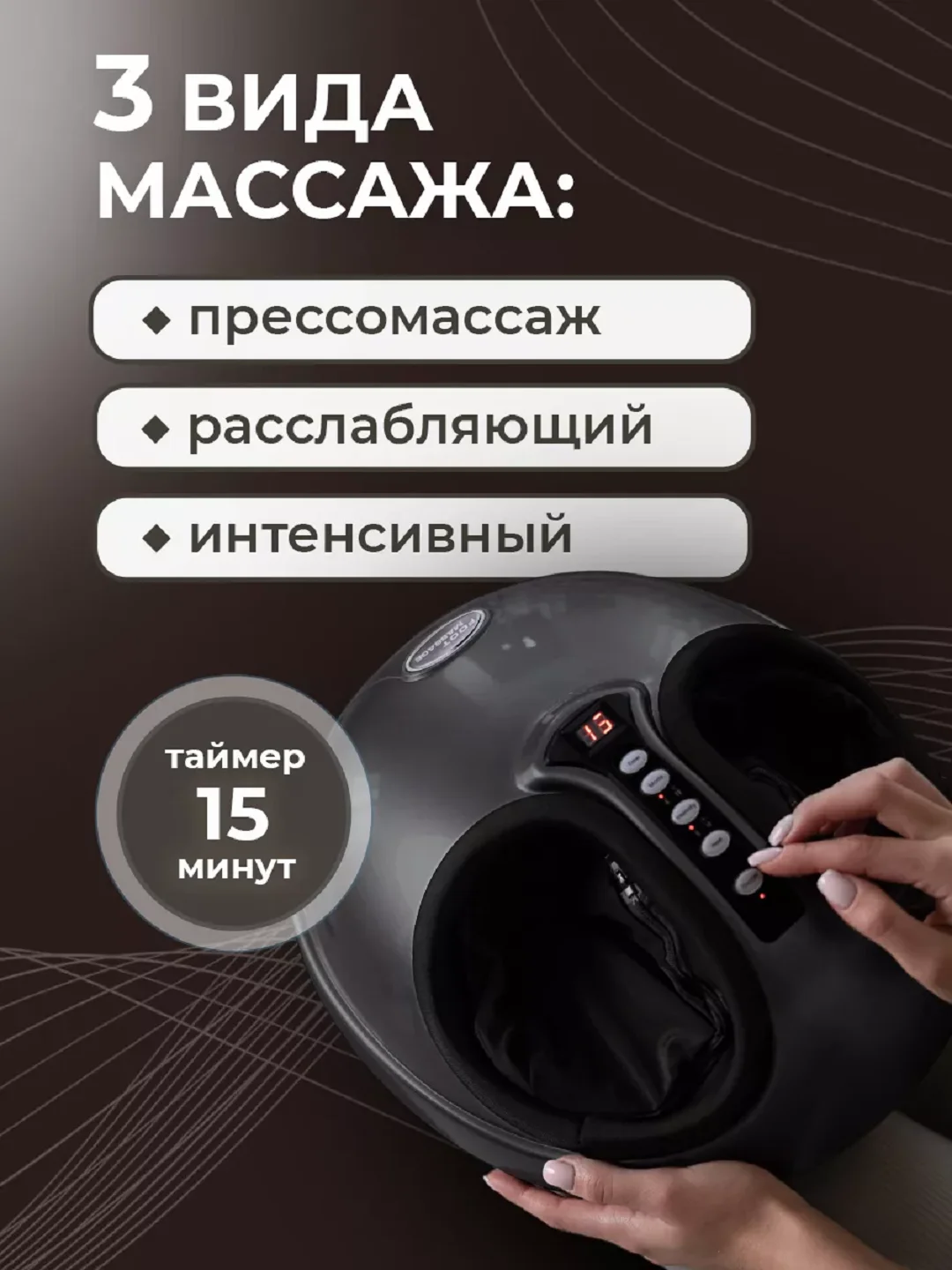 Серый массажер для ног стоп электрический шиацу с ИК прогревом СМ2709