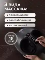 Серый массажер для ног стоп электрический шиацу с ИК прогревом СМ2709