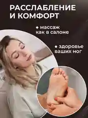 Серый массажер для ног стоп электрический шиацу с ИК прогревом СМ2709