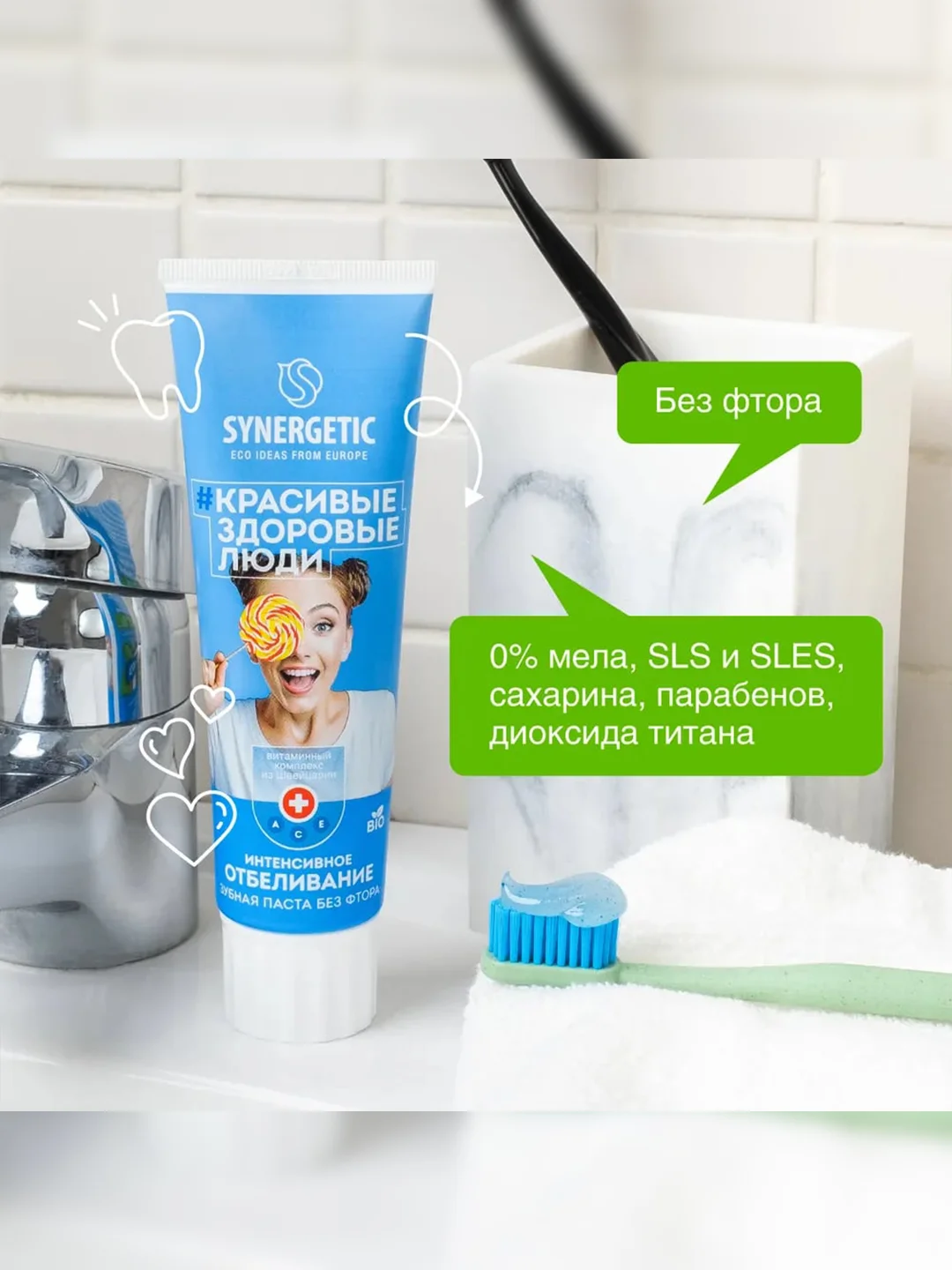 Зубная паста SYNERGETIC Интенсивное отбеливание "Кокос и мята", 100г, 2 штуки