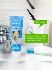 Зубная паста SYNERGETIC Интенсивное отбеливание "Кокос и мята", 100г, 2 штуки