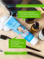 Зубная паста SYNERGETIC Интенсивное отбеливание "Кокос и мята", 100г, 2 штуки