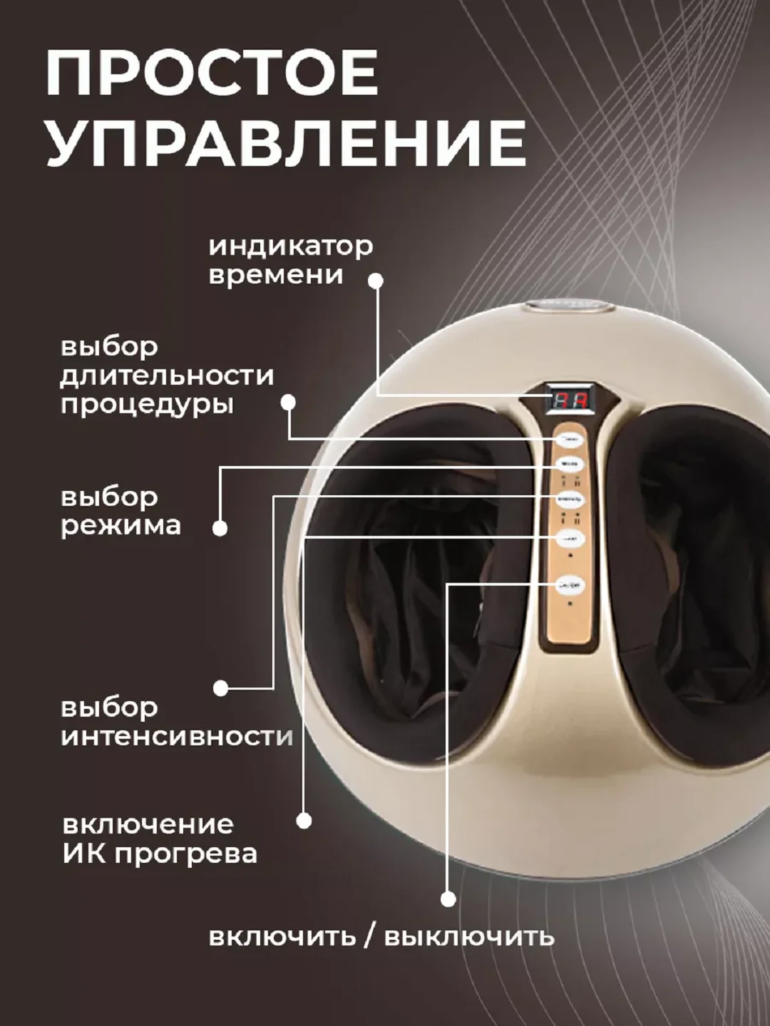 Золотой массажер для ног стоп электрический шиацу с ИК прогревом СМ2709